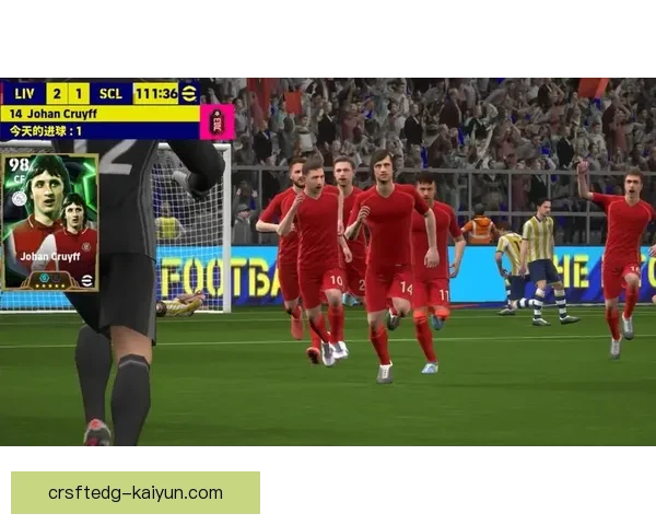 克鲁伊夫空间利用理念对现代足球战术的影响与应用